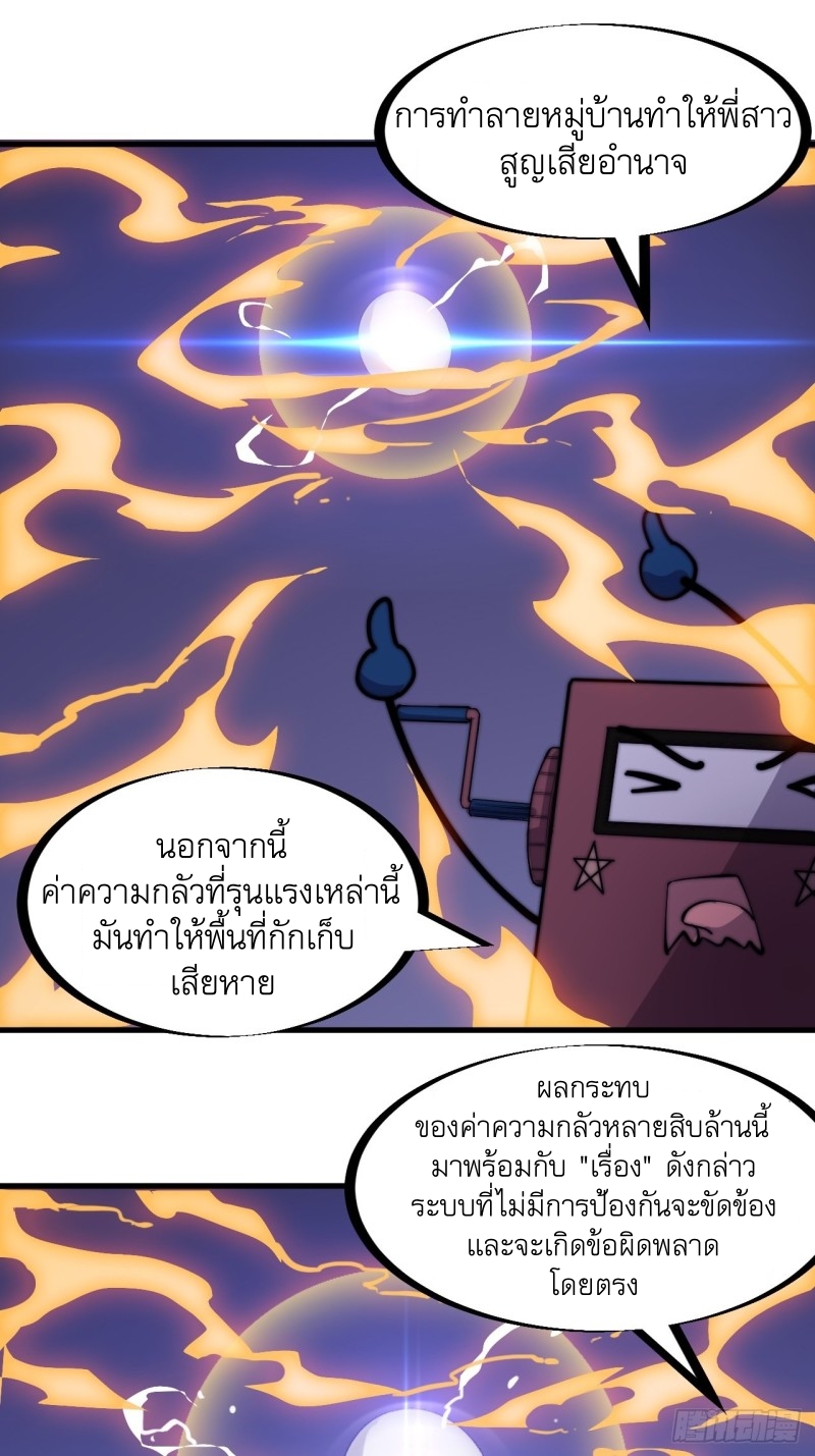 Starting a Mountain ตอนที่ 165 หน้า 10