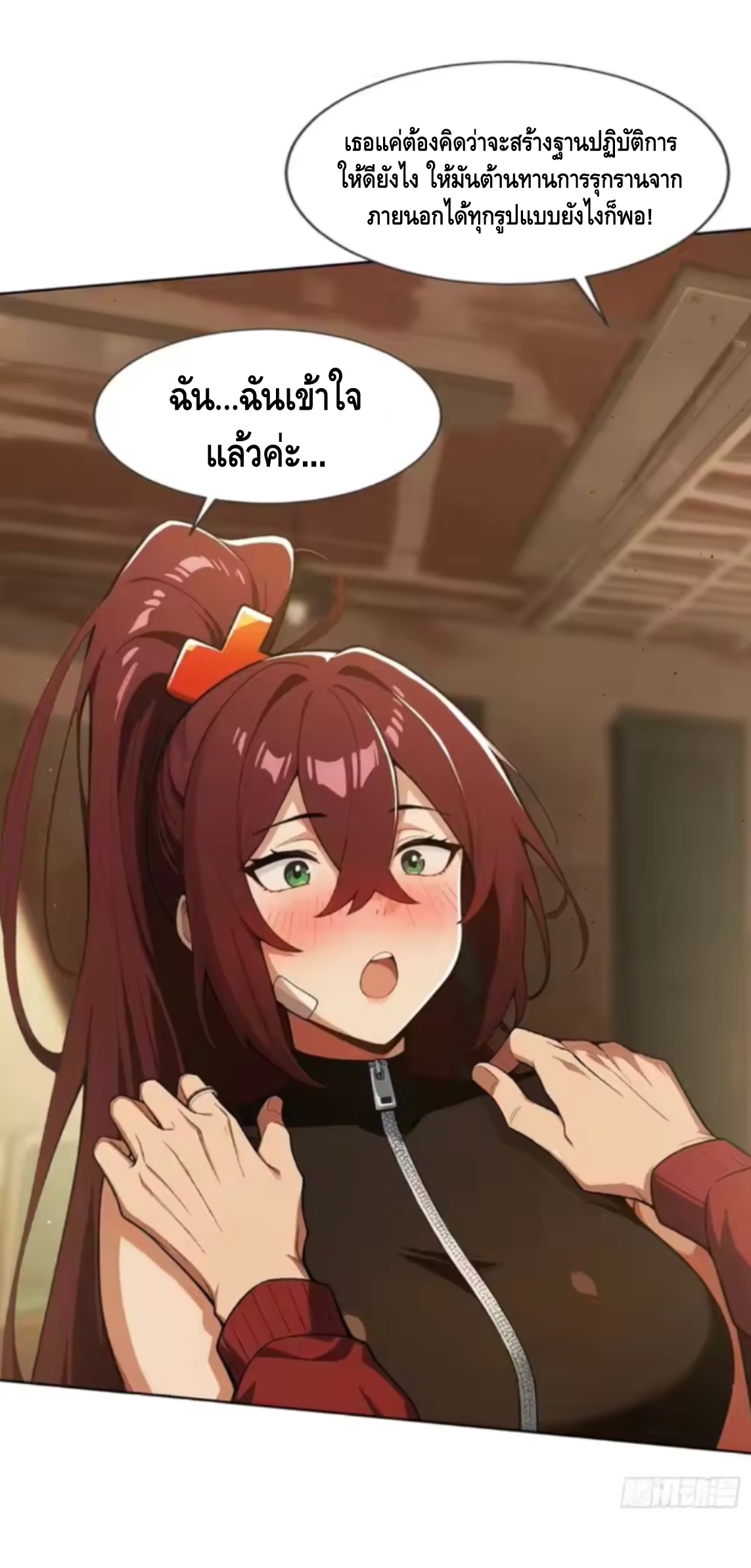 พ่อค้าเถื่อนแห่งวันสิ้นโลก ตอนที่ 19 หน้า 43