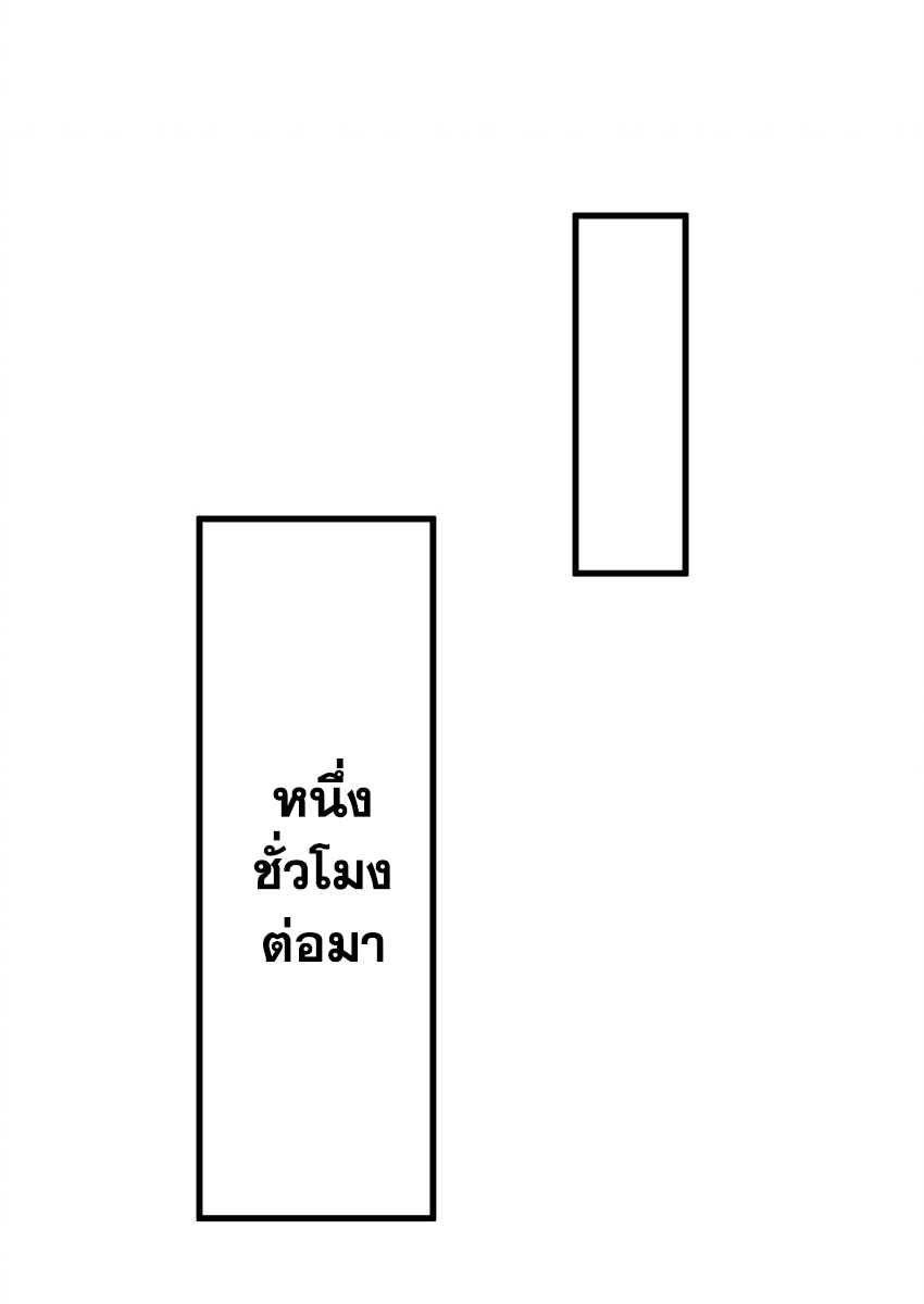 ข้าอยู่อย่างสันโดษมากว่า 100,000 ปี (ทันจีน) ตอนที่ 35 หน้า 28
