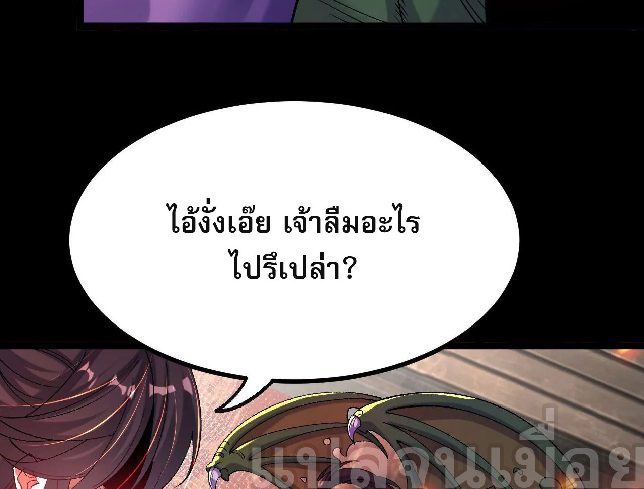 ท้าทายดินแดนพระเจ้า ตอนที่ 32 หน้า 4