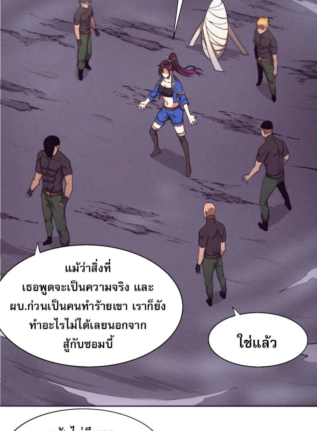The Frenzy Of Evolution ตอนที่ 36 หน้า 23