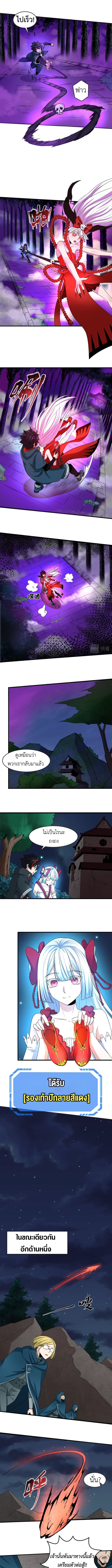 Era of the Haunted - ยุคสมัยแห่งภูตผี ตอนที่ 11 หน้า 5