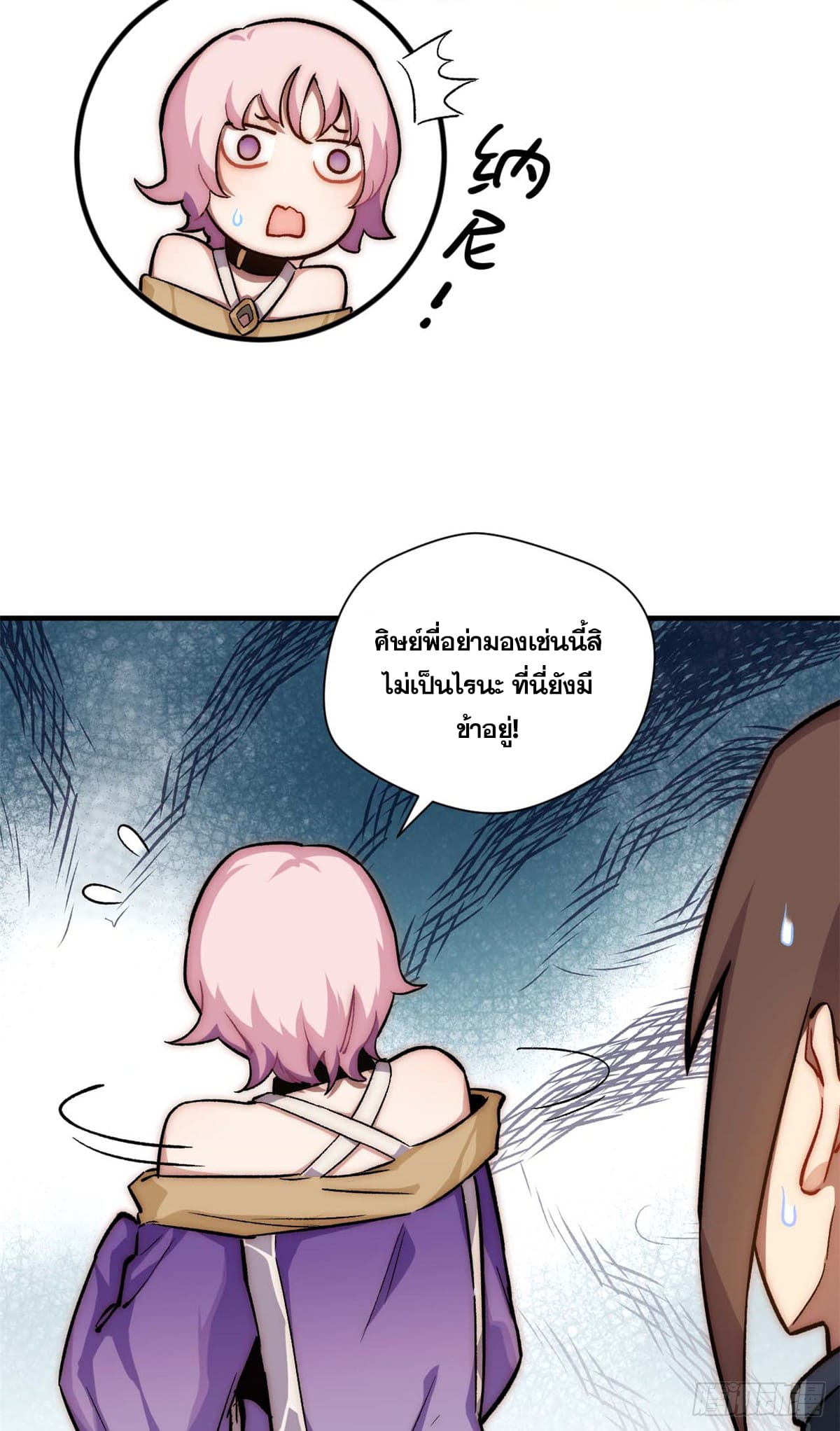 ระบบสุ่มดวงชะตา(ทันจีน) ตอนที่ 47 หน้า 21