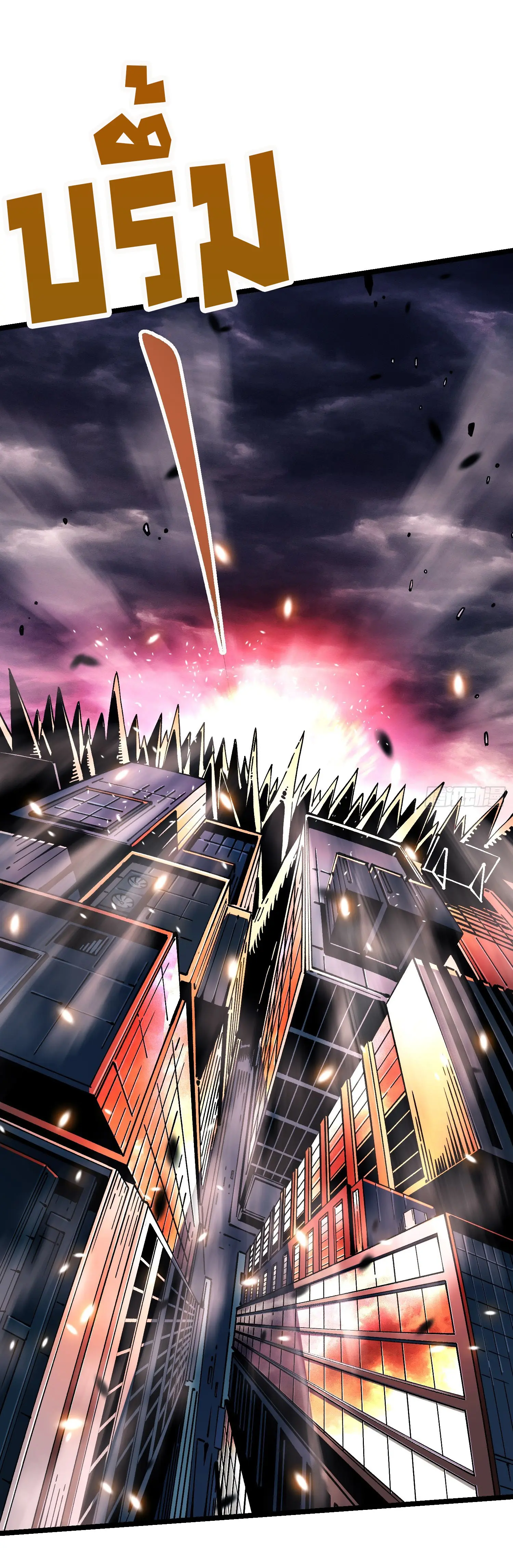 ขอให้ข้าเป็นราชาเเห่งเหล่ามอนเตอร์ ( starting from awakening the king of monsters ) ตอนที่ 27 หน้า 31
