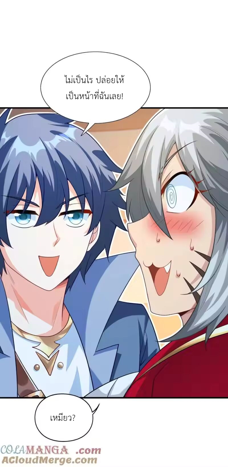 My Harem Is Entirely Female Demon Villains ตอนที่ 142 หน้า 43