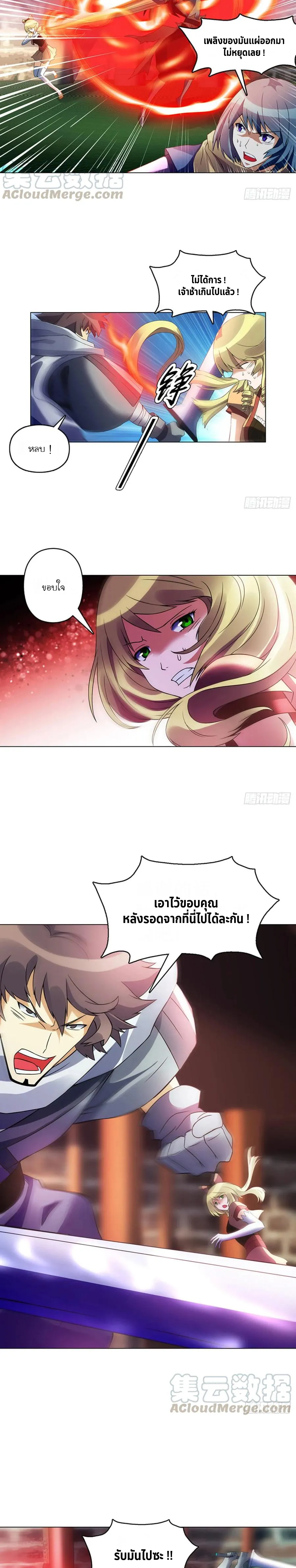 (จบ) Heavenly God Mnemonic (กำเนิดใหม่เทพวรยุทธตระกูลหยาง) ตอนที่ 21 หน้า 8