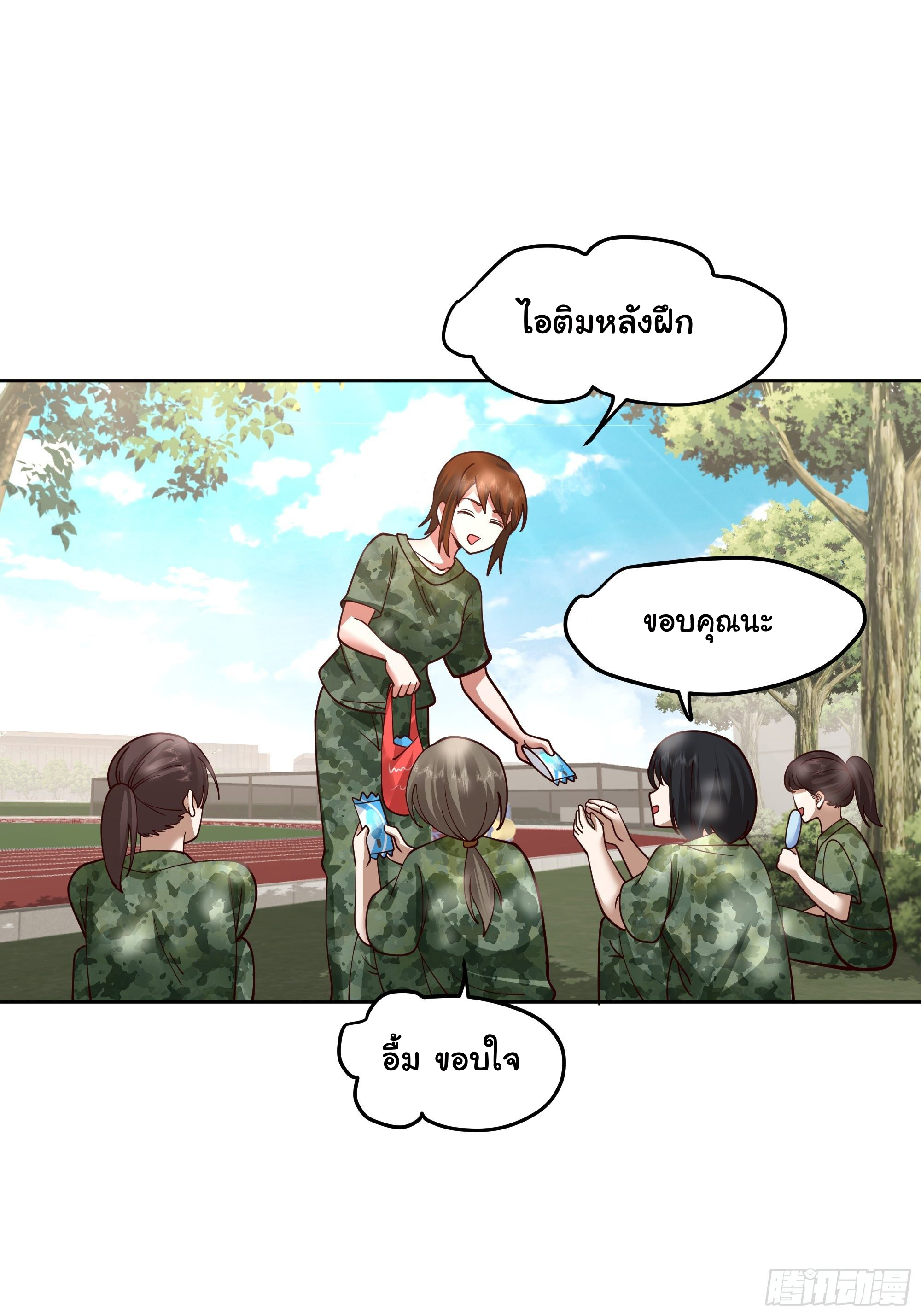 ผมไม่ได้อยากกลับมาเกิดใหม่เลยจริงๆ ตอนที่ 10 หน้า 46