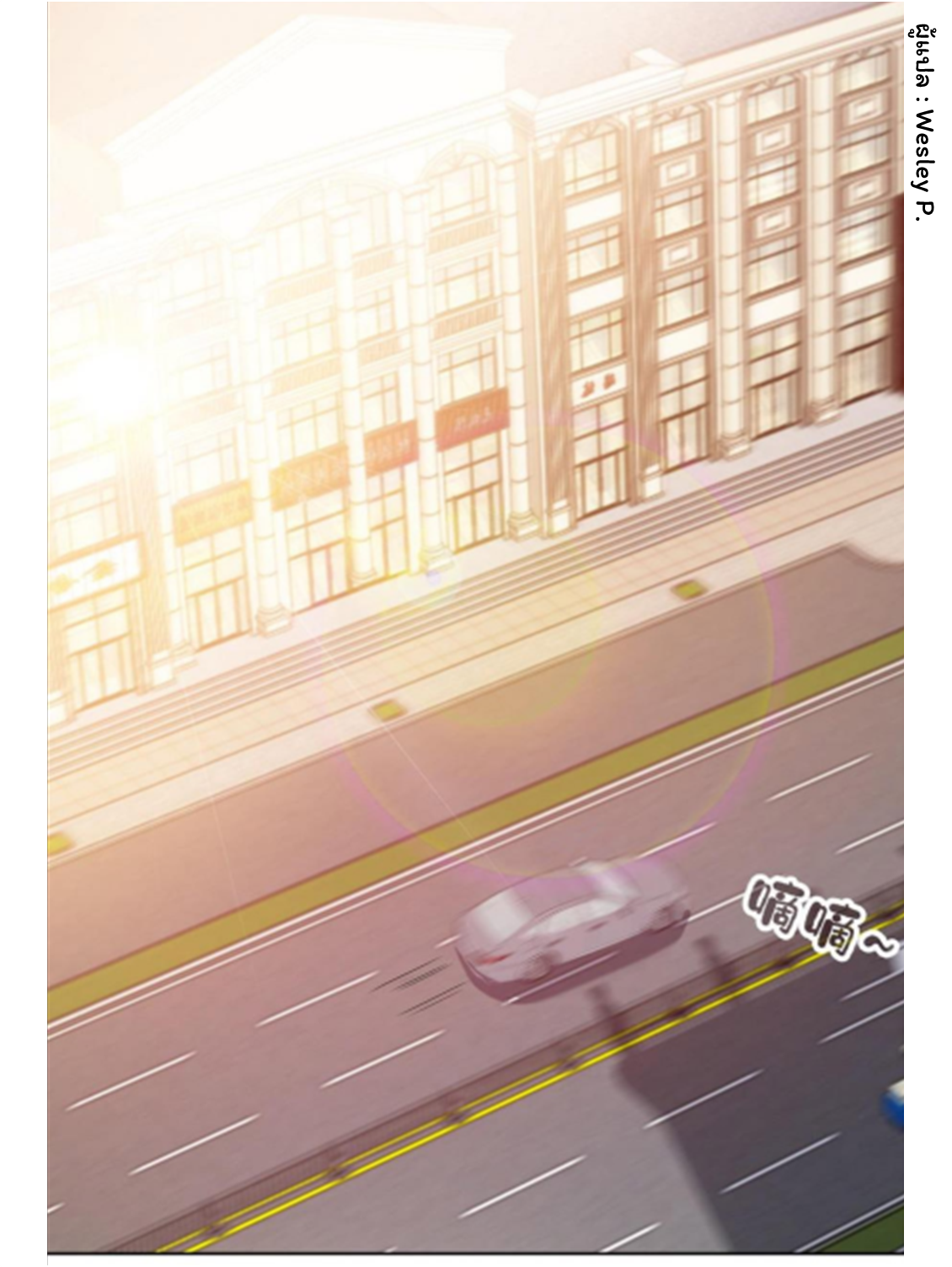 ระบบพระเจ้า ตอนที่ 139 หน้า 27