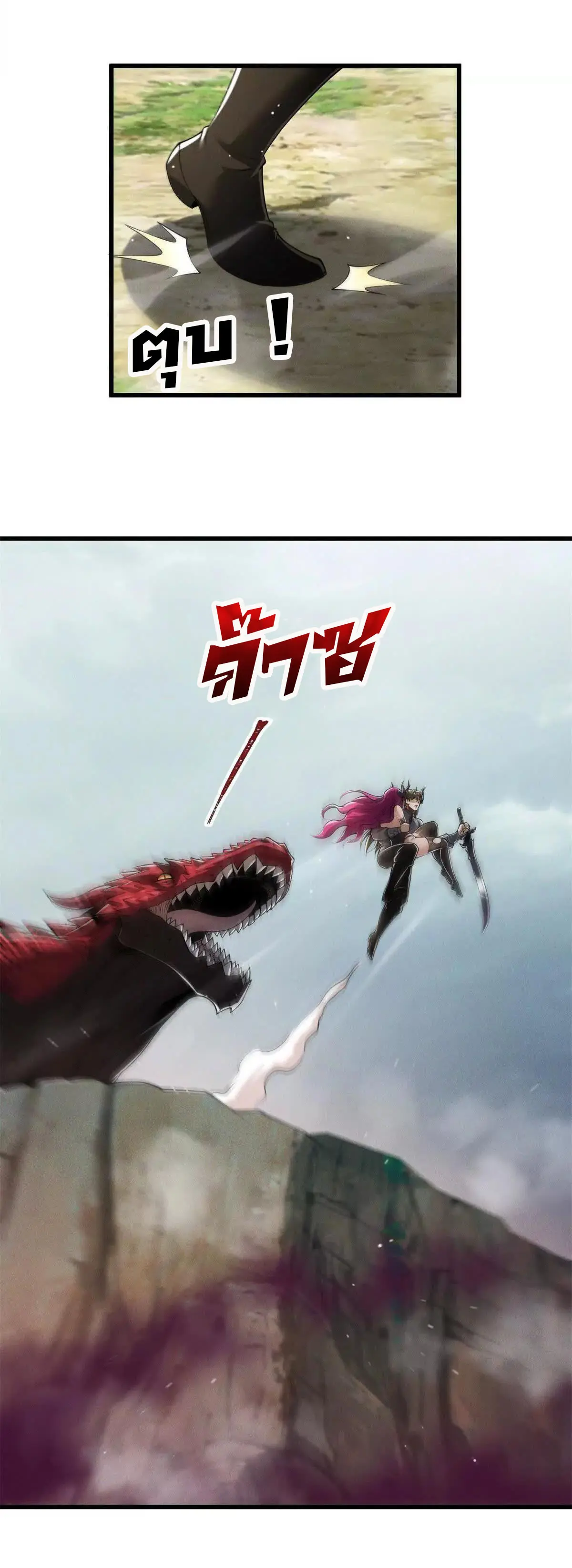 อัพเลเวลสุดขีดเพราะฉันคือจ้าวแห่งภัยพิบัติ ( I escalated with calamity ) ตอนที่ 17 หน้า 6