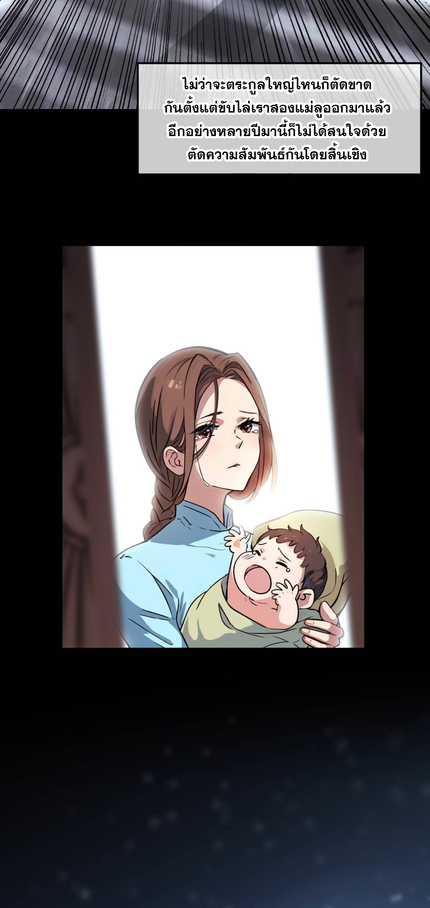 ยอดหมอเหนือภพ ตอนที่ 8 หน้า 14