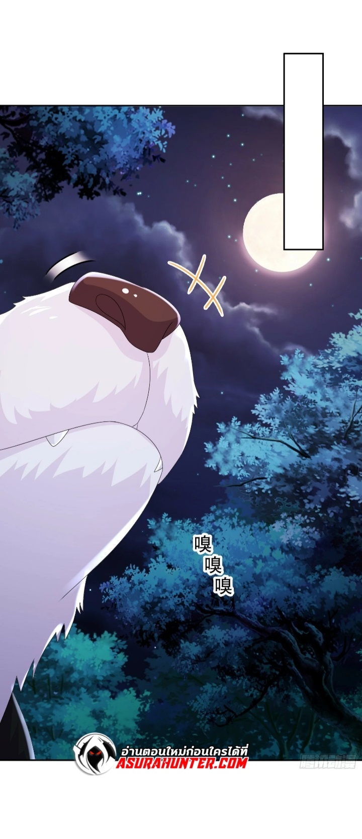 ฮาเร็มศิษย์พี่สาวทั้งเจ็ดของผมนะค้าบ ตอนที่ 36 หน้า 10