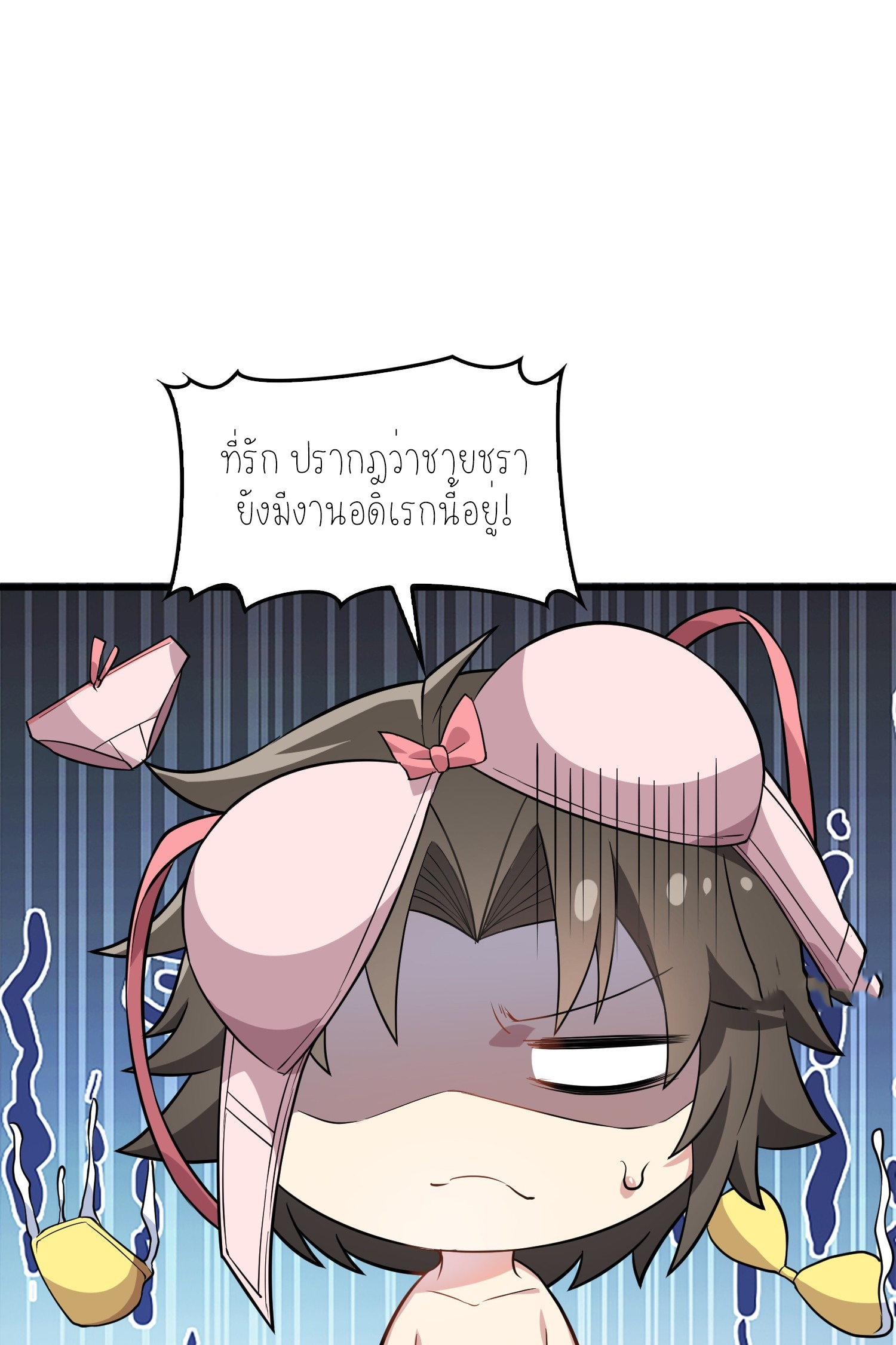 เหล่าลูกศิษย์น่ากลัว ปล่อยข้าเถอะ ตอนที่ 5 หน้า 25