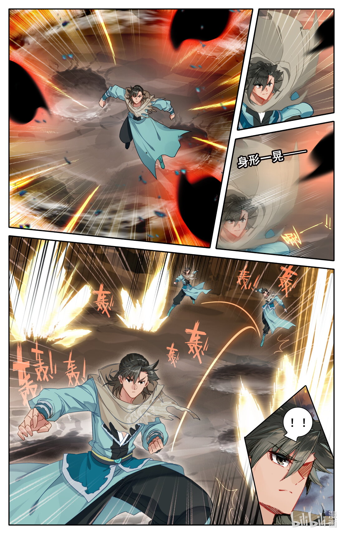 คัมภีร์วิถีเซียน (จบ) ตอนที่ 69 หน้า 7