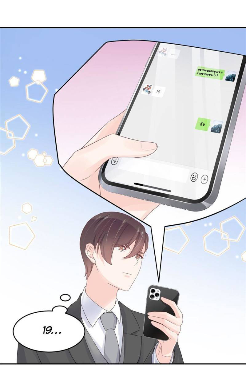 เจ้าชายโรงเรียนแห่งชาติเป็นเด็กผู้หญิง ตอนที่ 31 หน้า 3