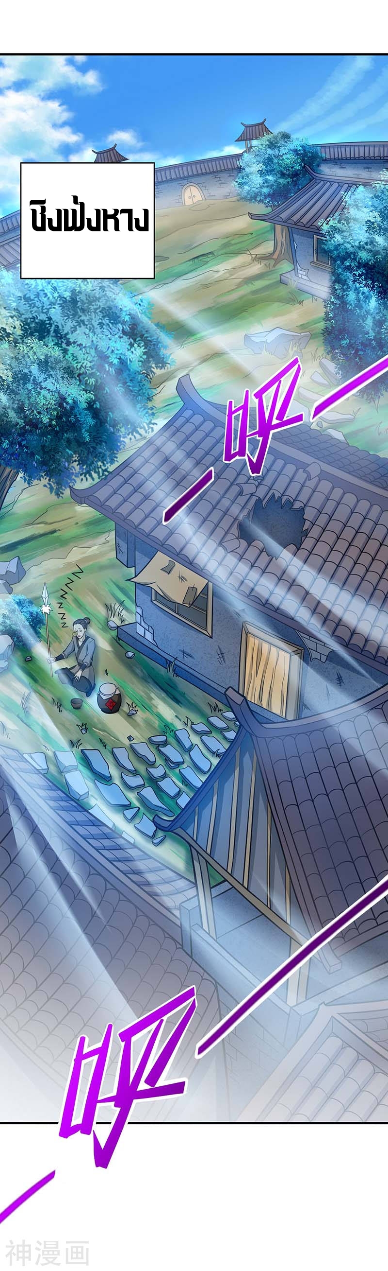 การกลับมาของจักพรรดิ์ ตอนที่ 85 หน้า 18