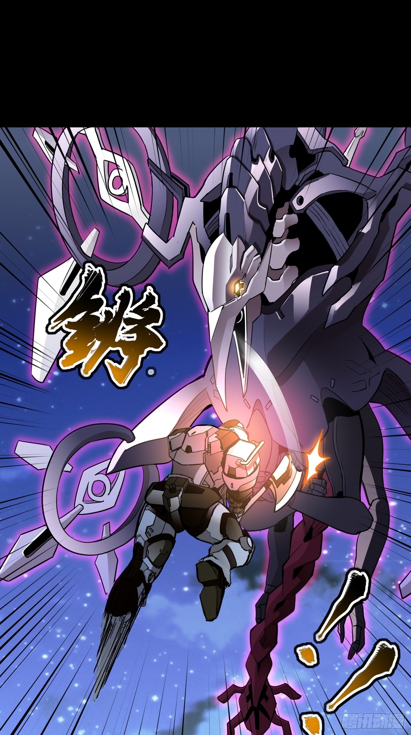 Legend of Star Genera ชนจีน ตอนที่ 73 หน้า 38