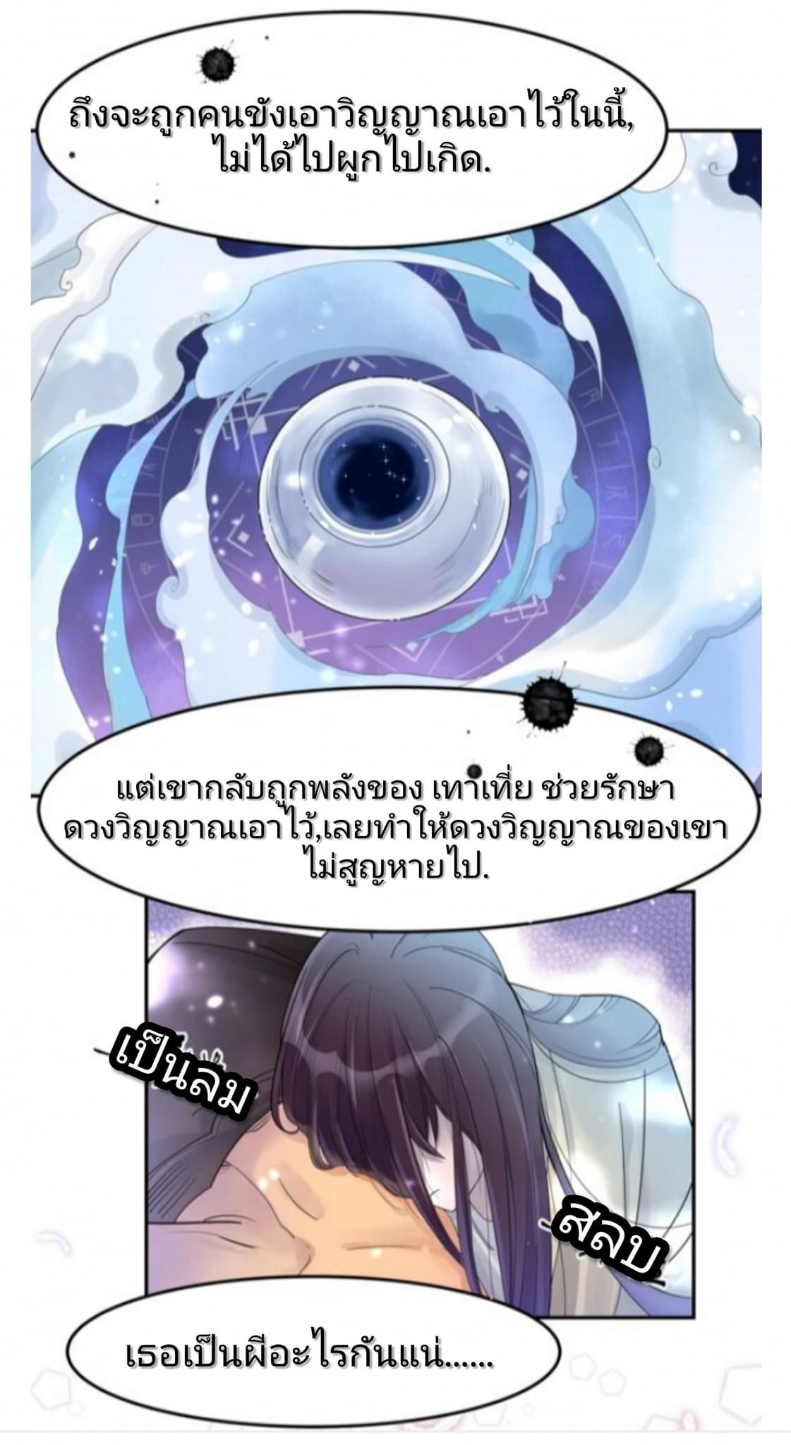 Pixiu’s eatery no way out ตอนที่ 1 หน้า 41