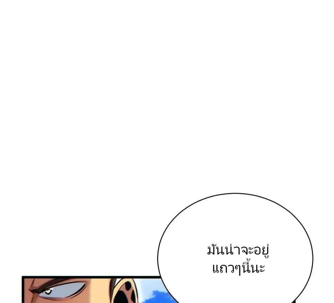 เกิดใหม่วันสิ้นโลก  (Rebirth In The End Times: I Reached The Top By Opening Boxes) ตอนที่ 32 หน้า 31