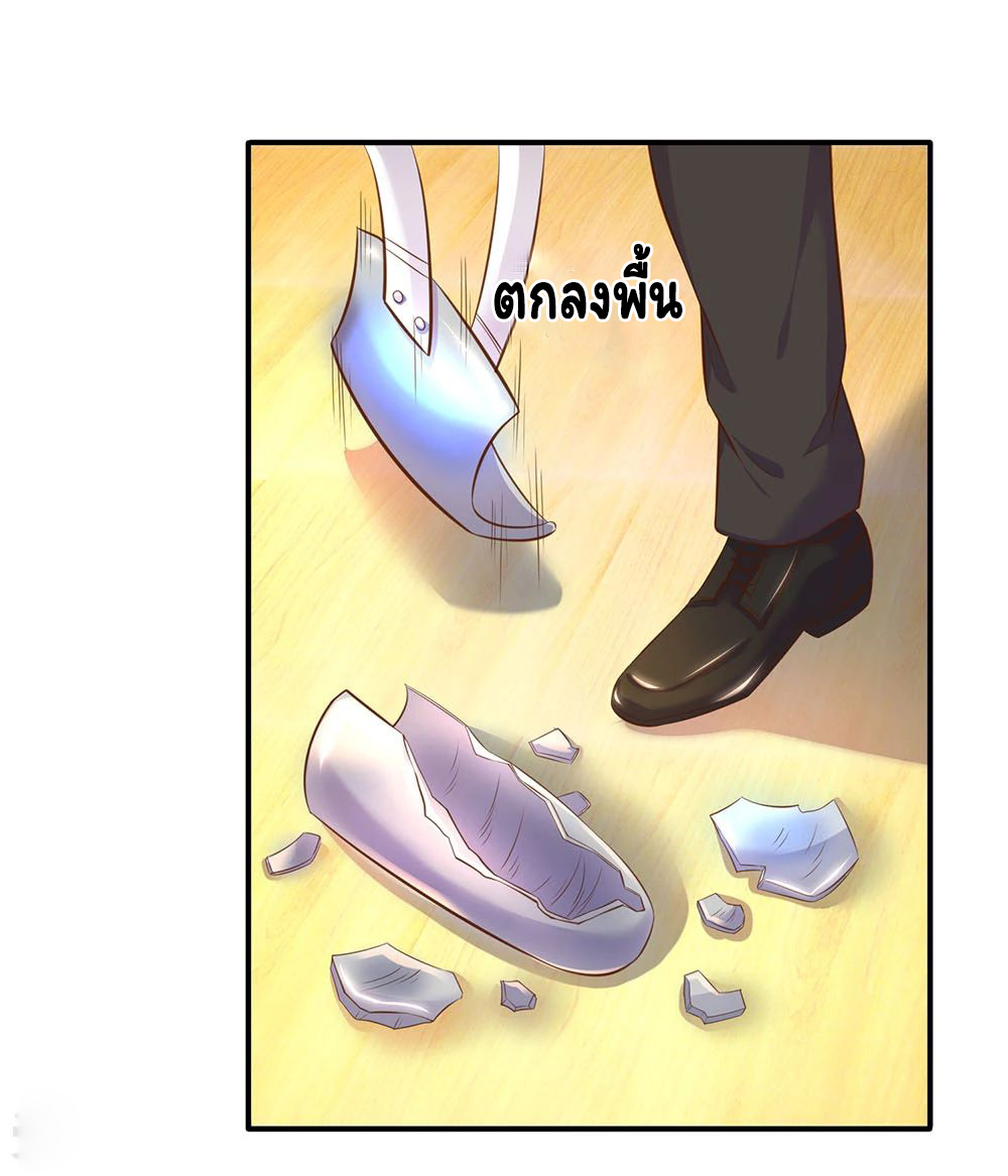 ราชาเทพนิรันดร์ (Eternal god king) ตอนที่ 37 หน้า 2