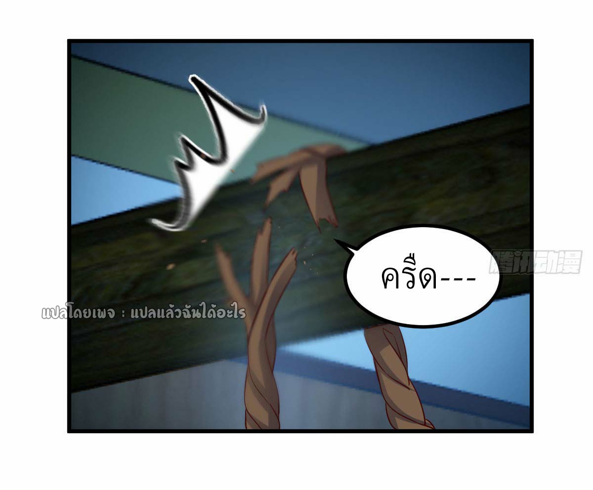 เกิดใหม่ทั้งทีมีเงินแค่เหรีญเดียว ตอนที่ 3 หน้า 22