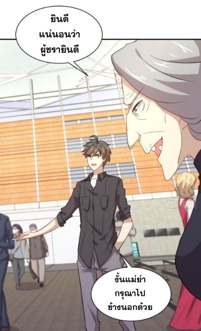 Immortal Swordsman in The Reverse World ข้าเซียนกระบี่ไม่เกาะสตรี ตอนที่ 100 หน้า 35