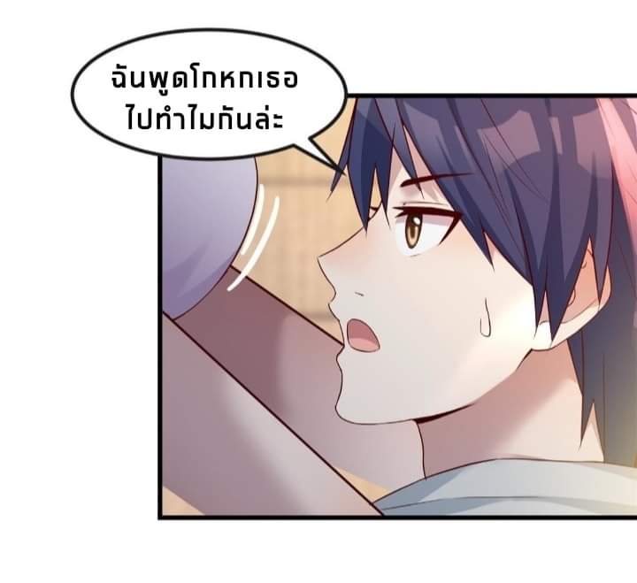 My sister is a famous star – พี่สาวฉันเป็นดาราดัง ตอนที่ 11 หน้า 13