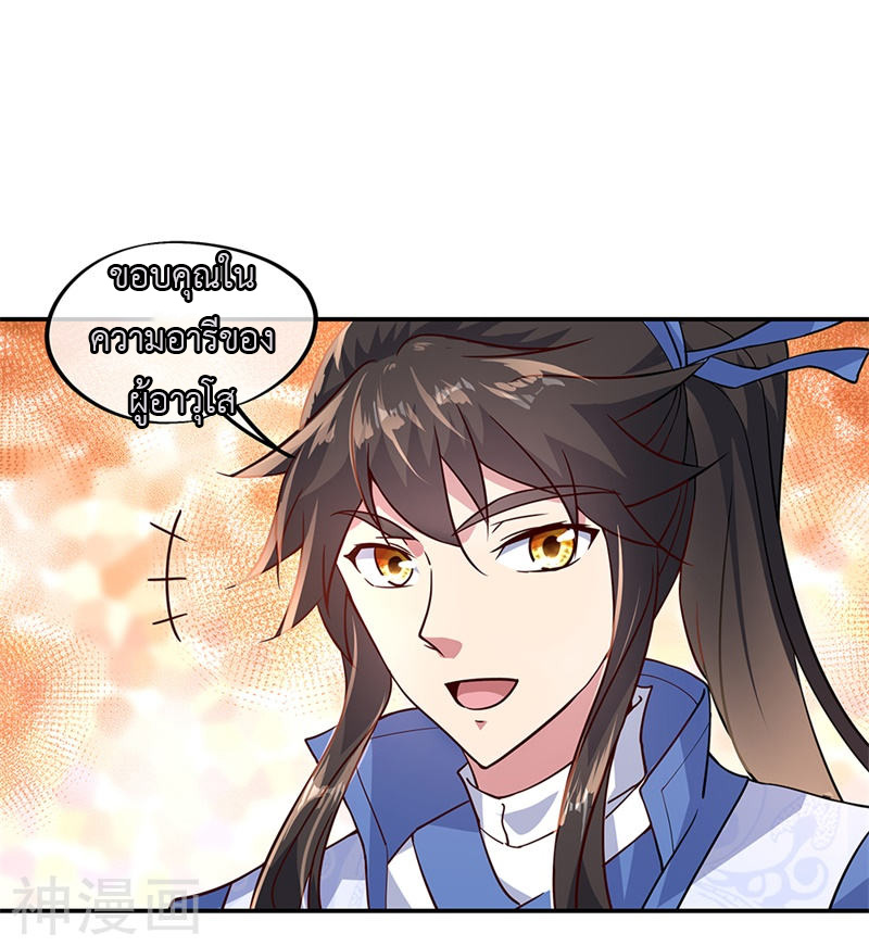 peerless battle spirit ตอนที่ 128 หน้า 12