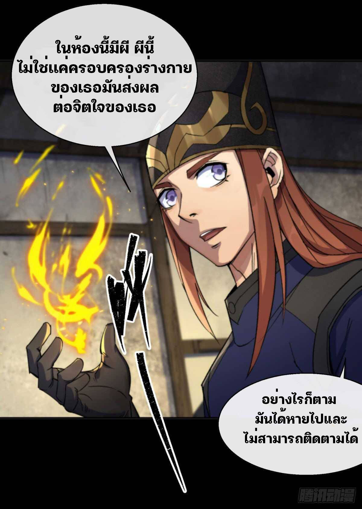 มหาปราชญ์ผู้ยิ่งใหญ่ ตอนที่ 8 หน้า 33