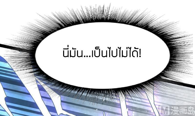 Peerless sword god เทพกระบี่ไรเทียมทาน ตอนที่ 48 หน้า 37