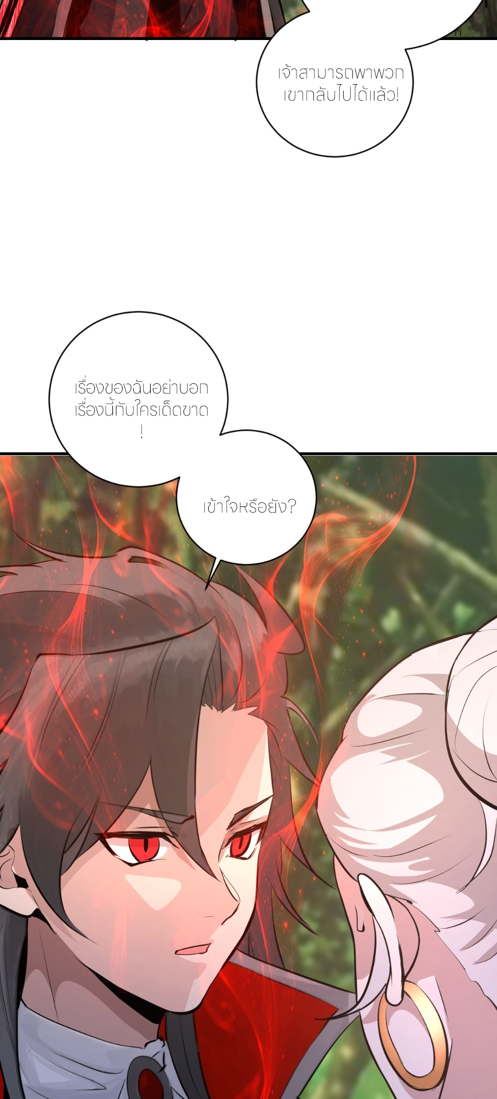 ราชาแห่งแวมไพร์ กับความฮาเร็ม ตอนที่ 9 หน้า 22