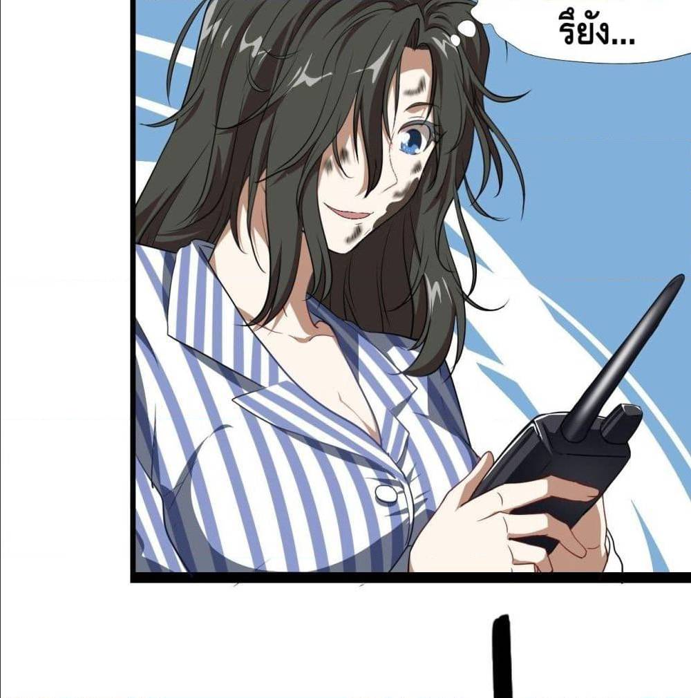 High energy strikes ตอนที่ 19 หน้า 9