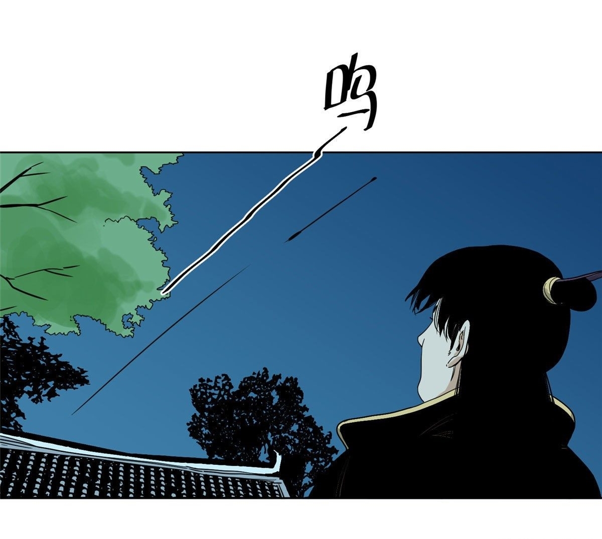 Dao Jun จ้าวแห่งมรรคา ตอนที่ 14 หน้า 16