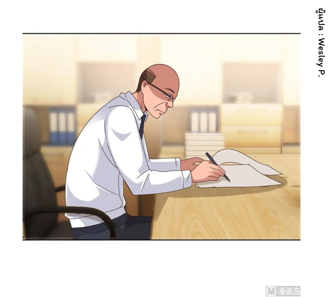 ระบบพระเจ้า ตอนที่ 89 หน้า 10