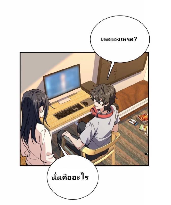 ภรรยาของผมเป็นเทพเซียนที่อยู่มานับพันปี ตอนที่ 8 หน้า 33