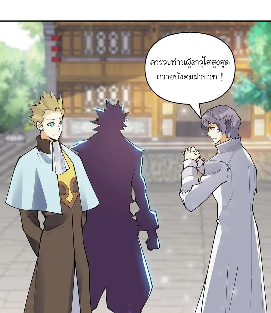 (จบ) Heavenly God Mnemonic (กำเนิดใหม่เทพวรยุทธตระกูลหยาง) ตอนที่ 134 หน้า 27