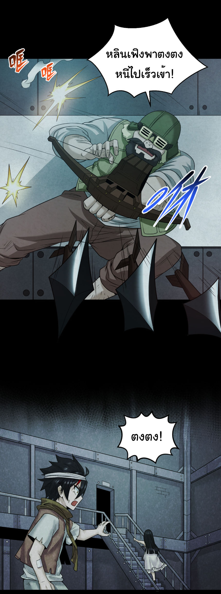 Junior Brother Demon Sovereign is too devoted ตอนที่ 130 หน้า 7