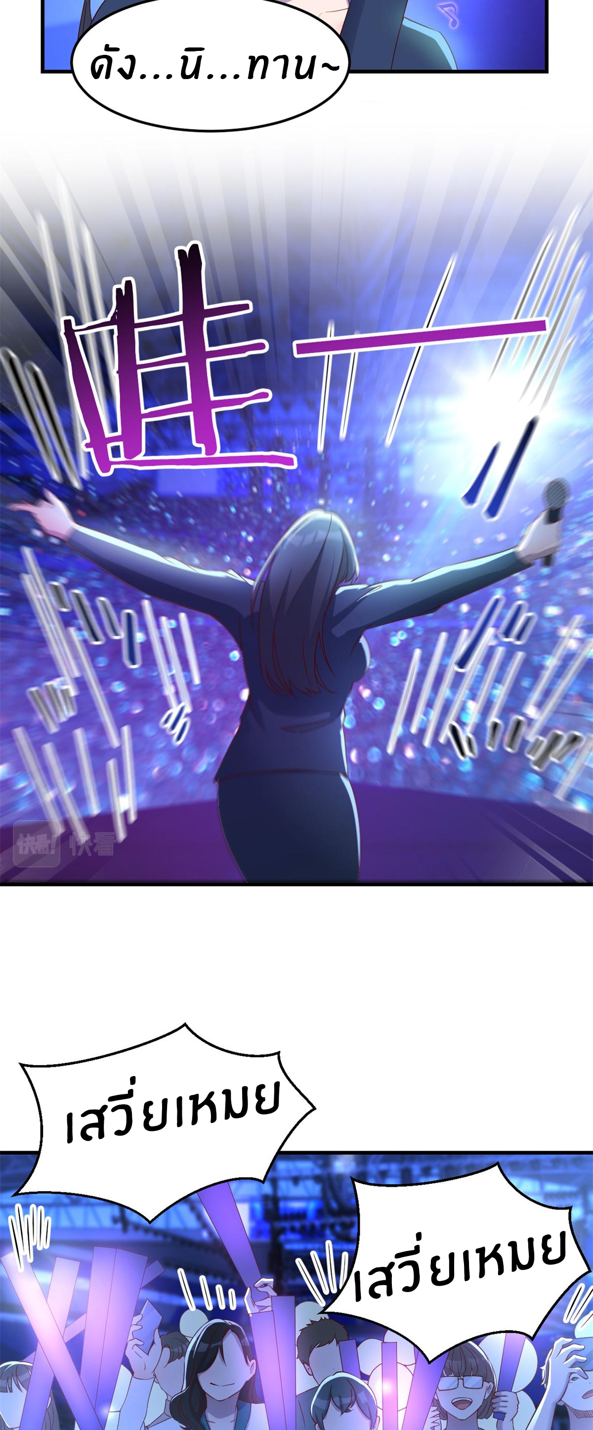 พี่สาวอยากเล่นคุณ ตอนที่ 118 หน้า 16