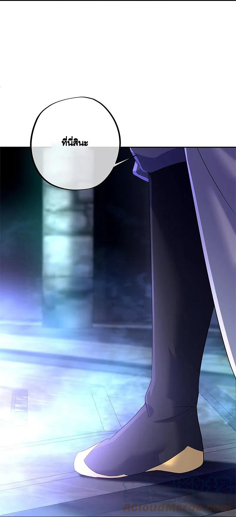 peerless battle spirit ตอนที่ 427 หน้า 30