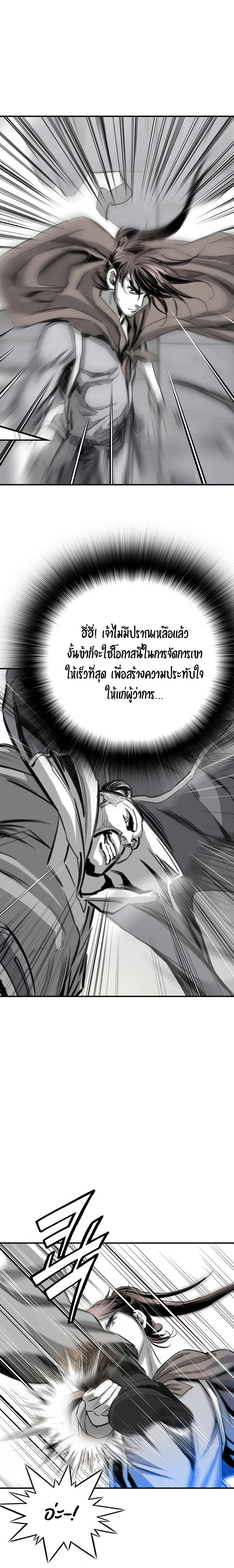 เส้นทางสู่สวรรค์ ตอนที่ 73 หน้า 17