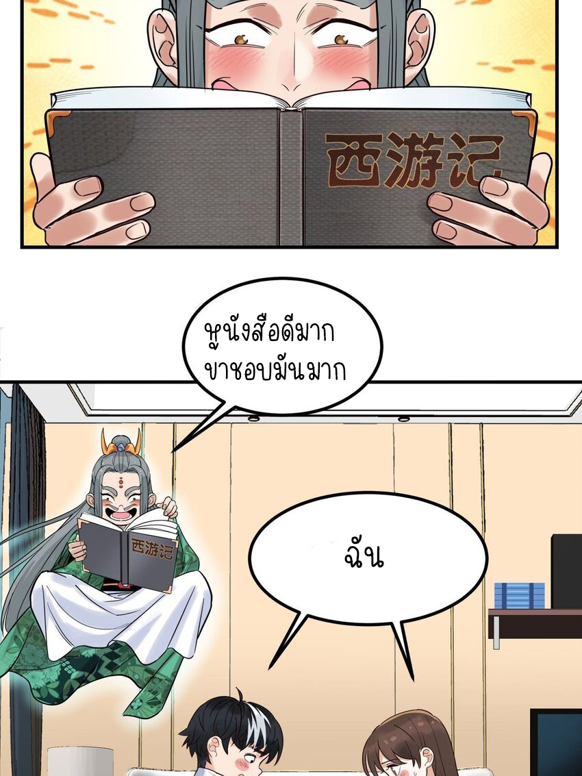 I Have a Hall of Heroic Souls ตอนที่ 7 หน้า 6