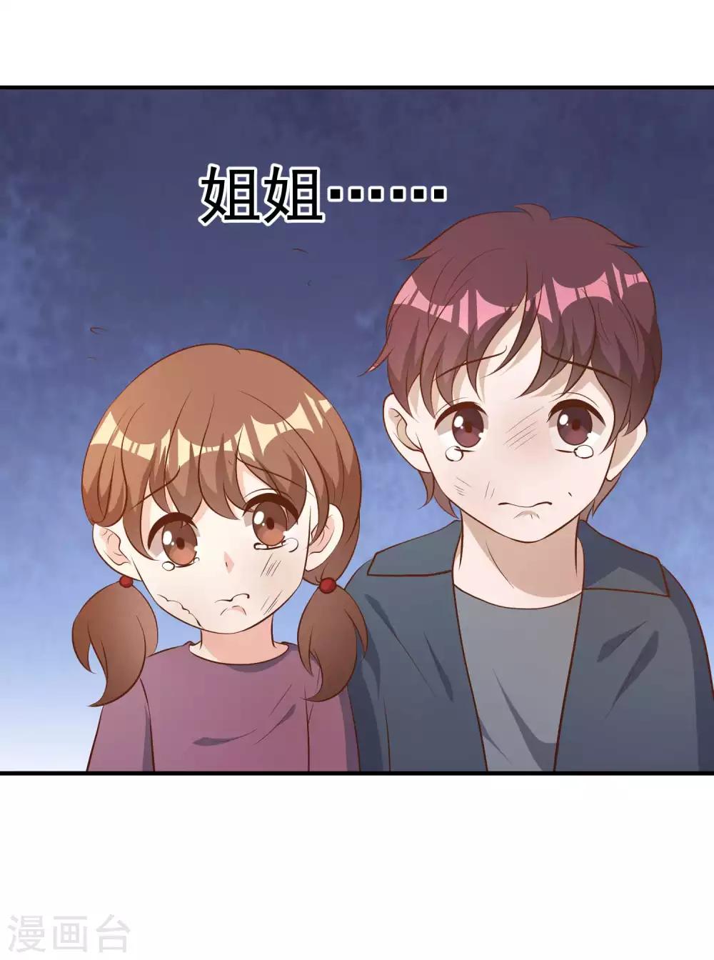 God Fisherman ตอนที่ 41 หน้า 31