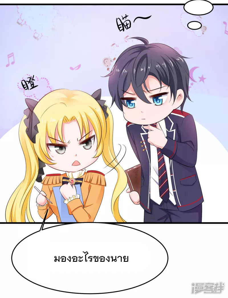 ระบบแห่งการล้างแค้น ตอนที่ 12 หน้า 6