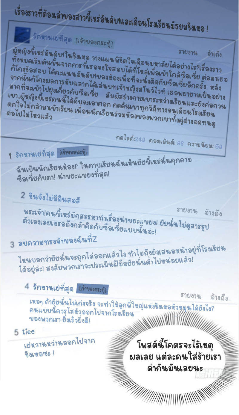 (ชนจีน)Perfect Secret Love The Bad New Wife Is a Little Sweet ตอนที่ 38 หน้า 19