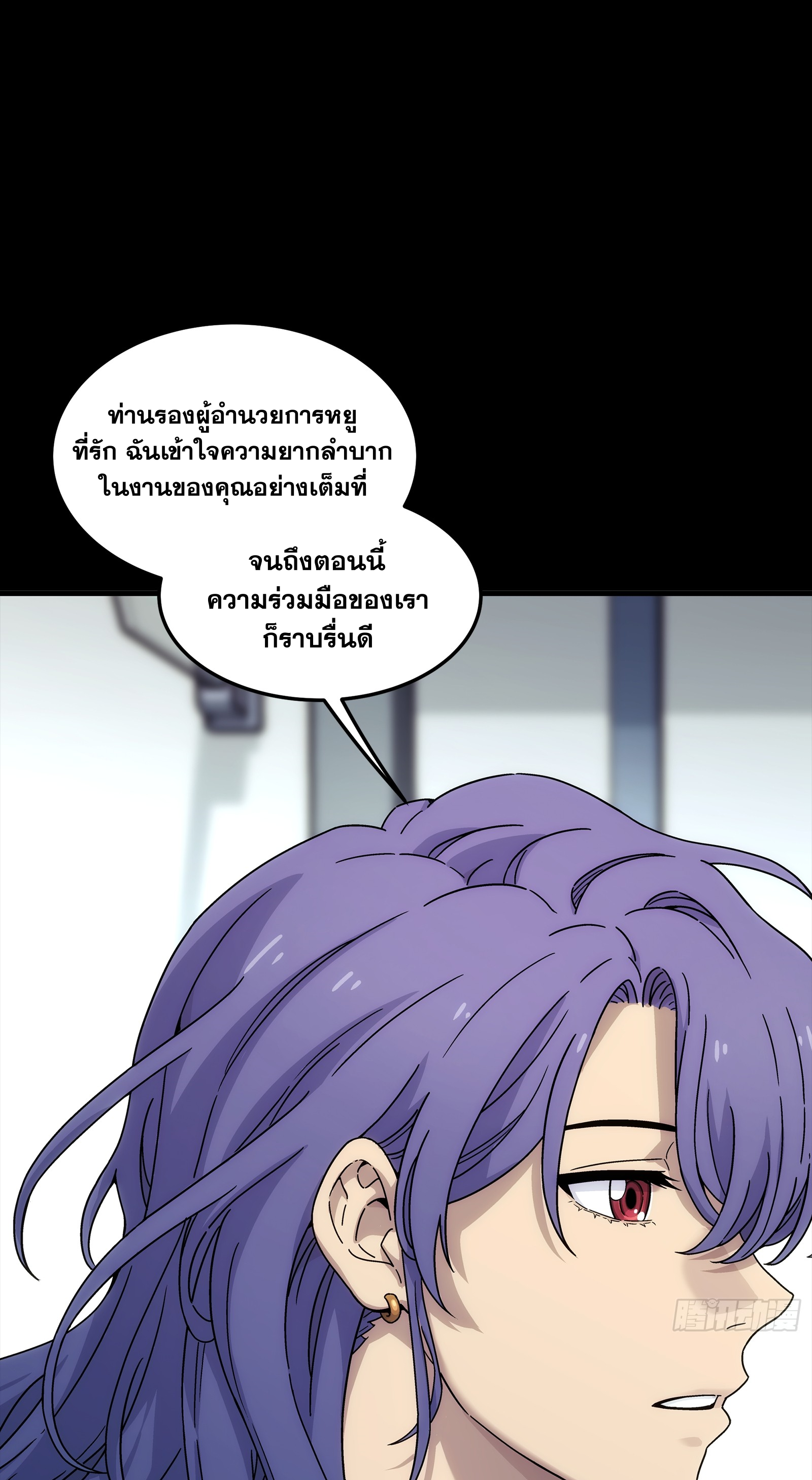 Steel Covenant ตอนที่ 6 หน้า 4