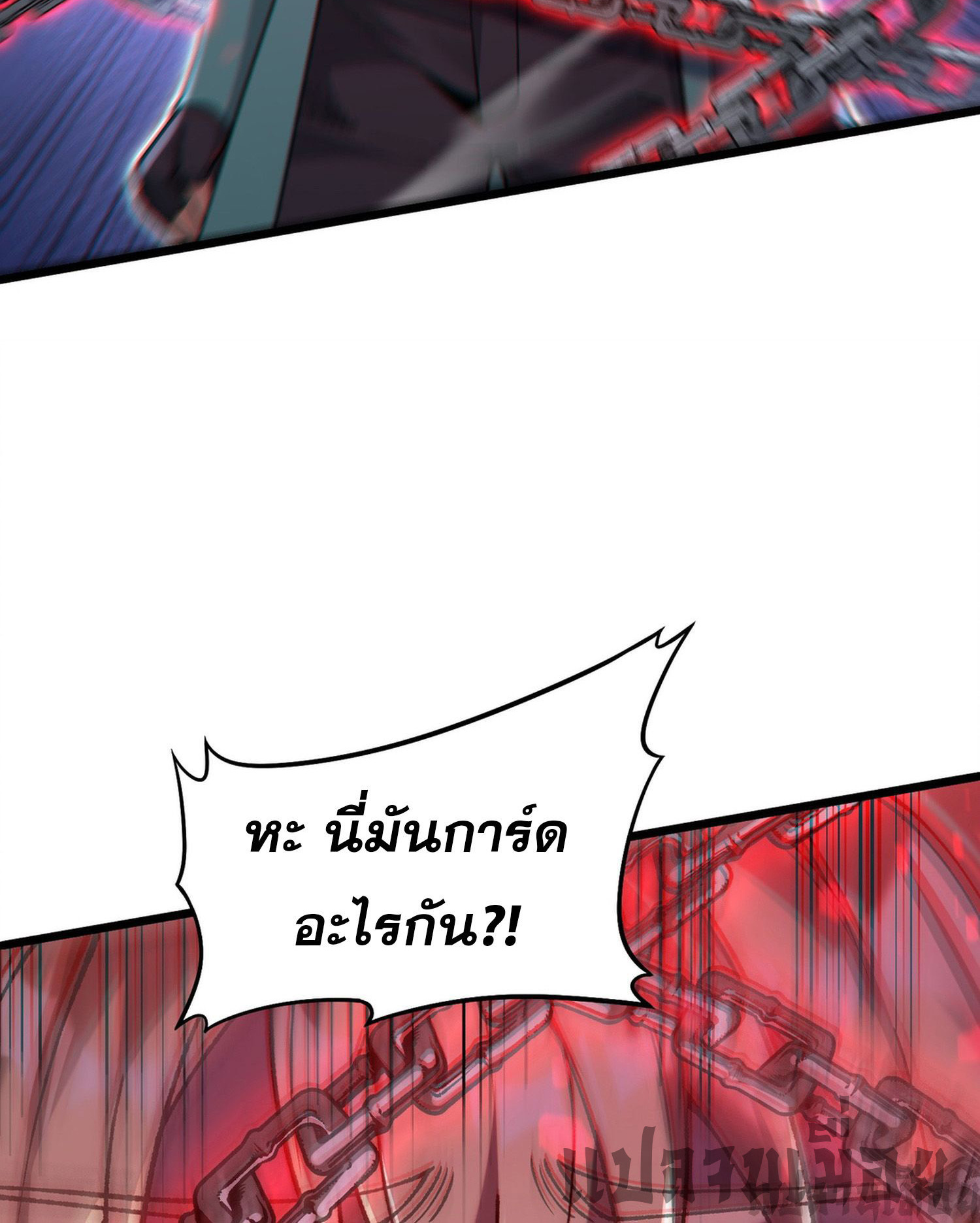 การ์ดของฉันไร้เทียมทาน ตอนที่ 1 หน้า 102