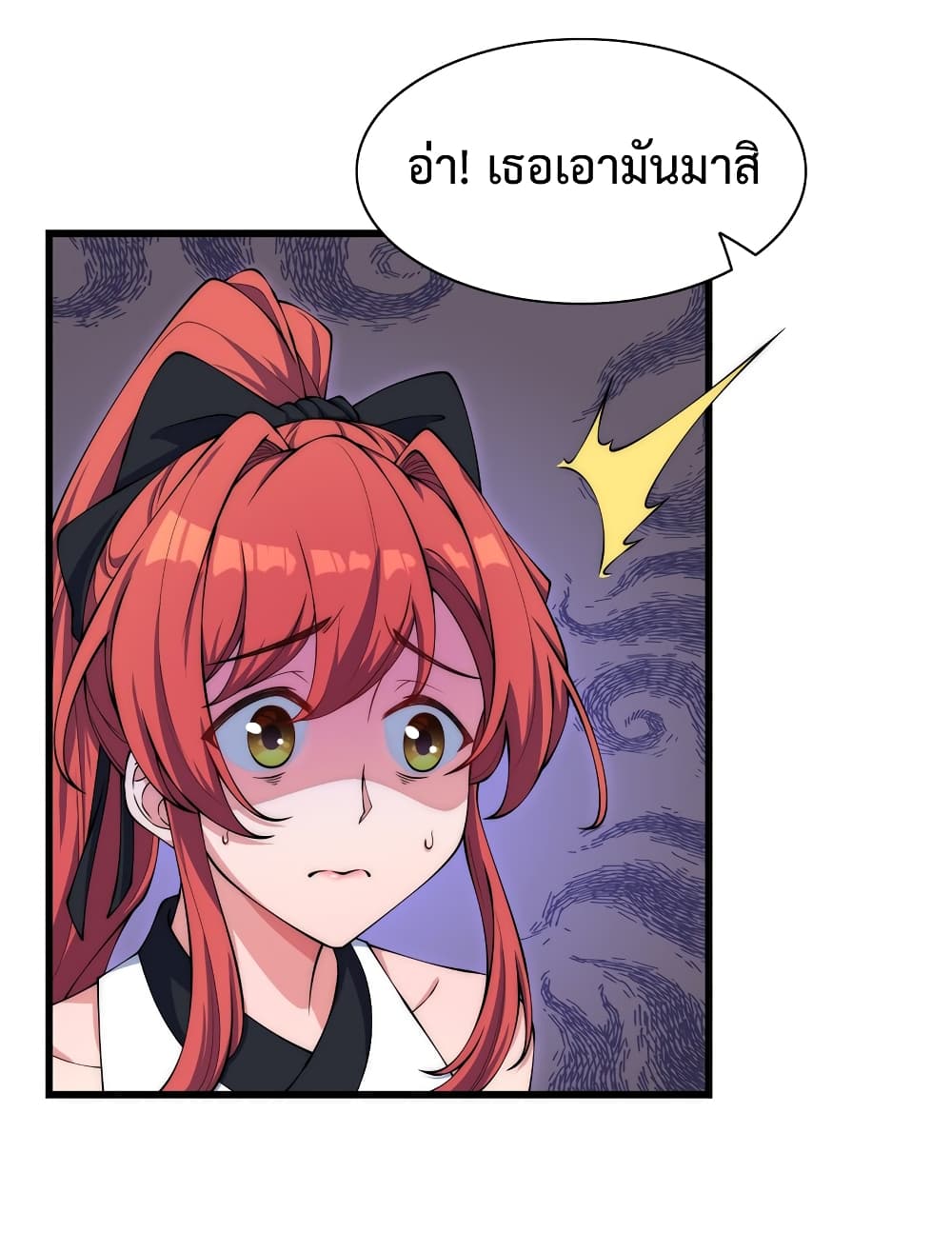 (ชนจีน) อาจารย์จอมวายร้ายกับลูกศิษย์ผู้อยู่ยงคงกระพัน ตอนที่ 2 หน้า 15