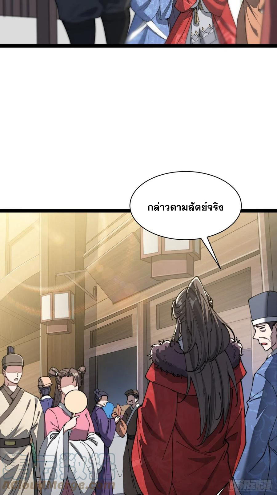 บุรุษที่มีโชค คงไม่ใช่ข้าแล้วแหละ ตอนที่ 4 หน้า 31