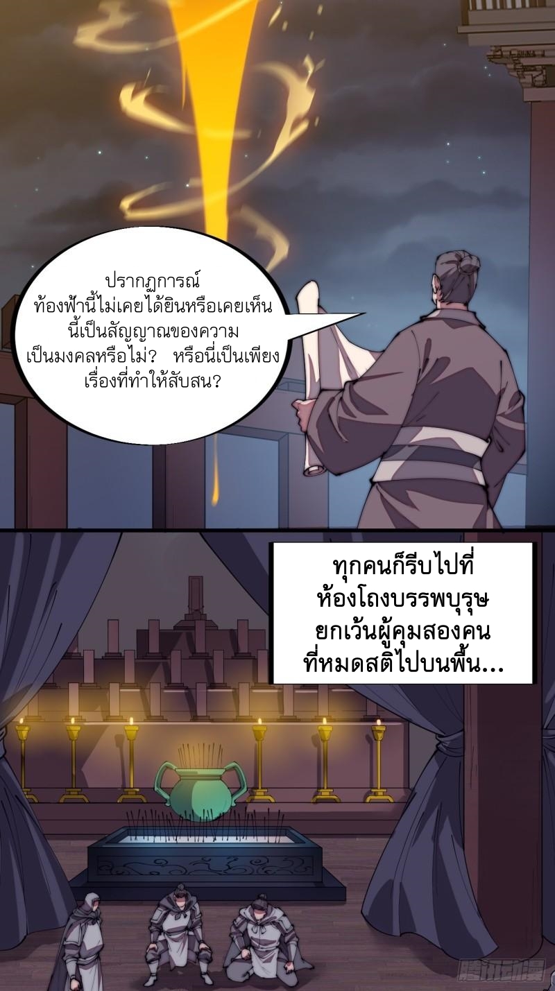 Starting a Mountain ตอนที่ 192 หน้า 6