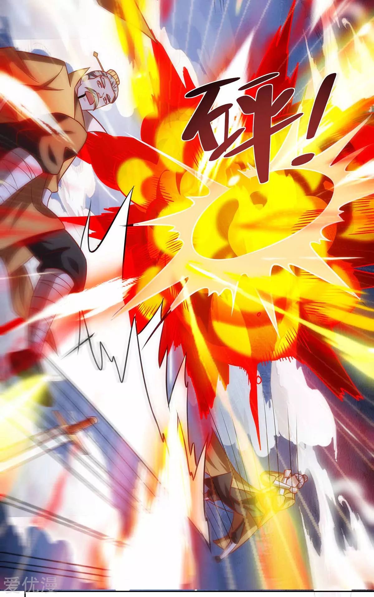 จักรพรรดิ 80,000 ปี ตอนที่ 79 หน้า 21