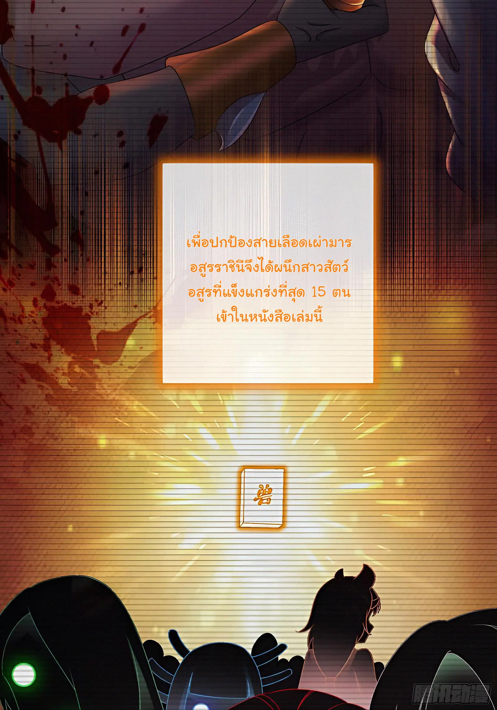 งั้นฉันถึงกลายเป็นจักรพรรดิปีศาจไปได้ล่ะเนี่ย ตอนที่ 2 หน้า 23